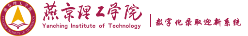 燕京理工学院logo